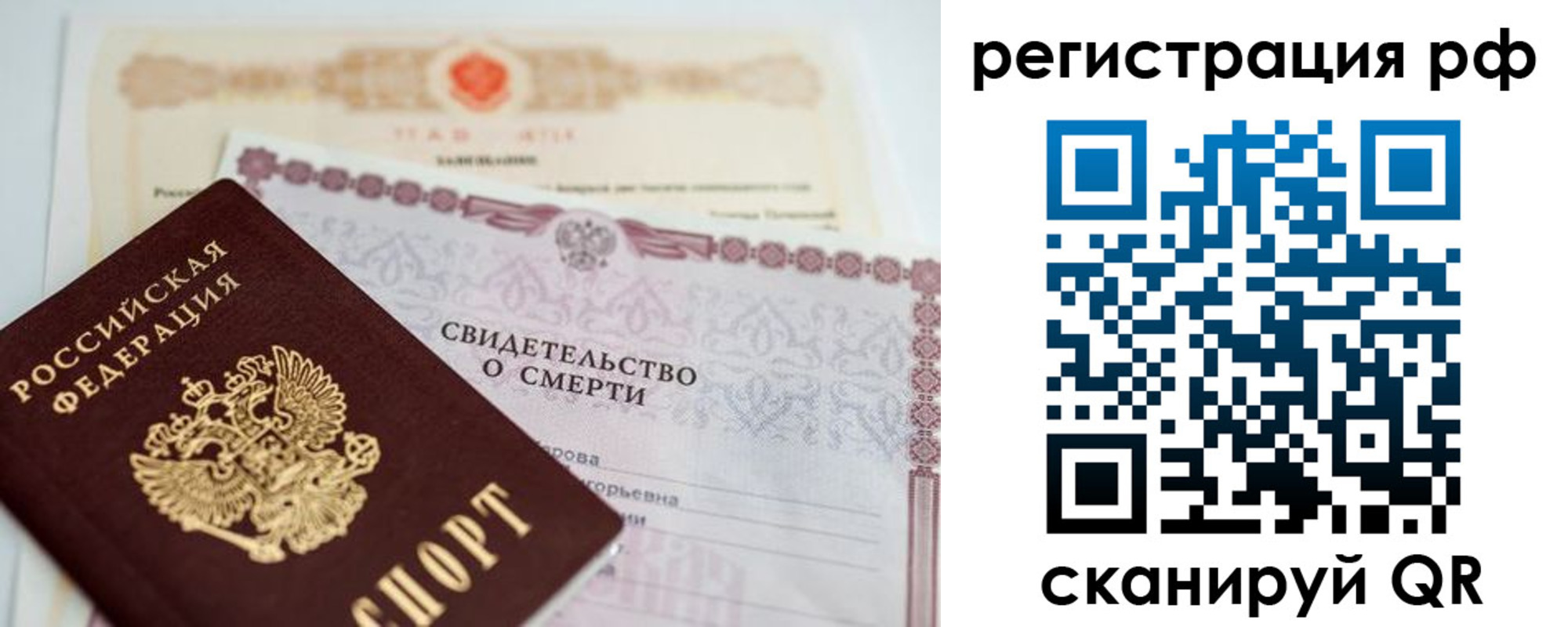 прописка от собственника в Воркуте