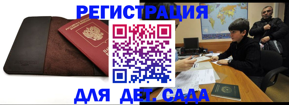 временная регистрация поиск в Воркуте