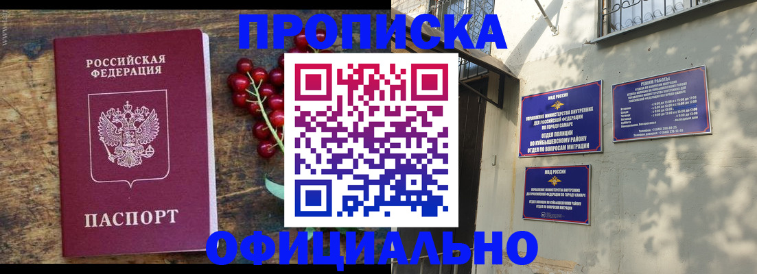 временная регистрация для всех в Воркуте